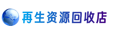 呼伦贝尔鄂伦春旗购物卡回收站