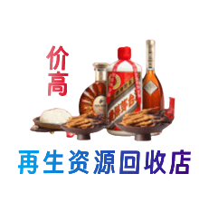 呼伦贝尔鄂伦春旗购物卡回收站