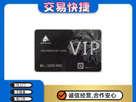 呼伦贝尔鄂伦春旗购物卡回收银座卡.jpg