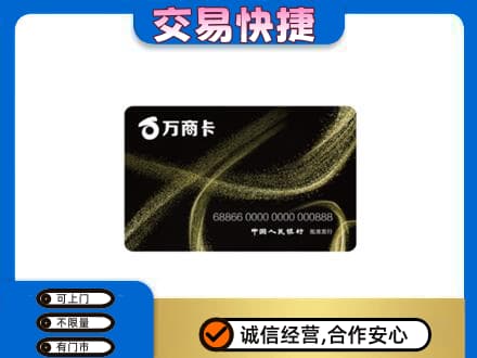 呼伦贝尔鄂伦春旗购物卡回收万商卡.jpg