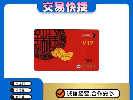呼伦贝尔鄂伦春旗购物卡回收瑞祥商联卡.jpg