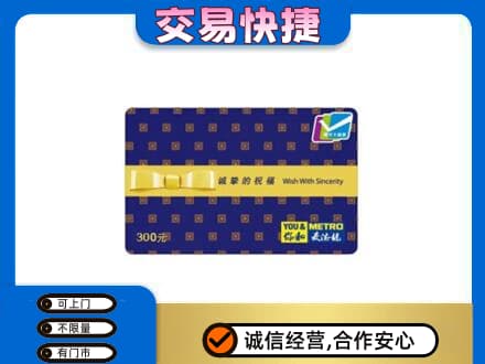 呼伦贝尔鄂伦春旗购物卡回收麦德龙卡.jpg
