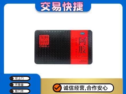 呼伦贝尔鄂伦春旗高价回收阿胶