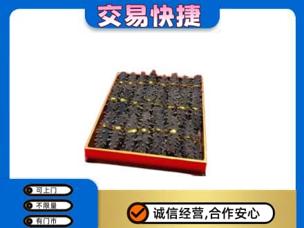 呼伦贝尔鄂伦春旗礼品回收海参礼盒.jpg