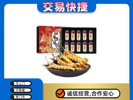 呼伦贝尔鄂伦春旗礼品回收冬虫夏草.jpg