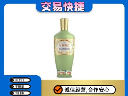 呼伦贝尔鄂伦春旗名酒回收竹叶青酒.jpg