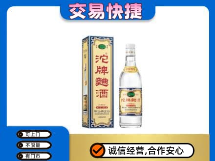 呼伦贝尔鄂伦春旗名酒回收沱牌曲酒.jpg