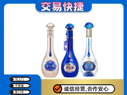 呼伦贝尔鄂伦春旗名酒回收梦之蓝系列.jpg