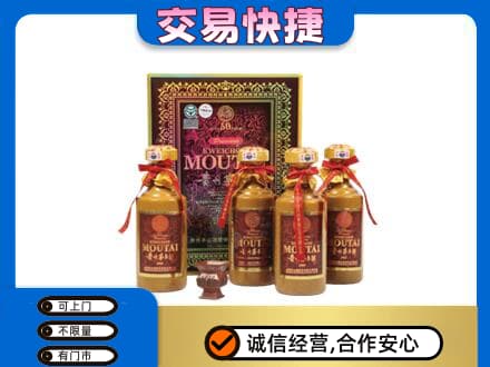 呼伦贝尔鄂伦春旗茅台回收50年礼盒.jpg